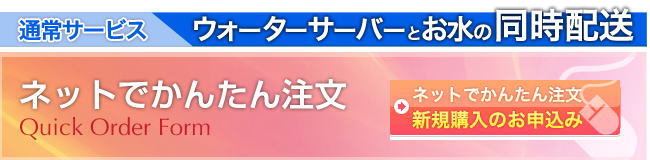 アクアクララ申し込み