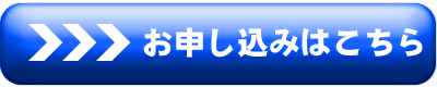 オーケンウォーターMERCY100 申込み
